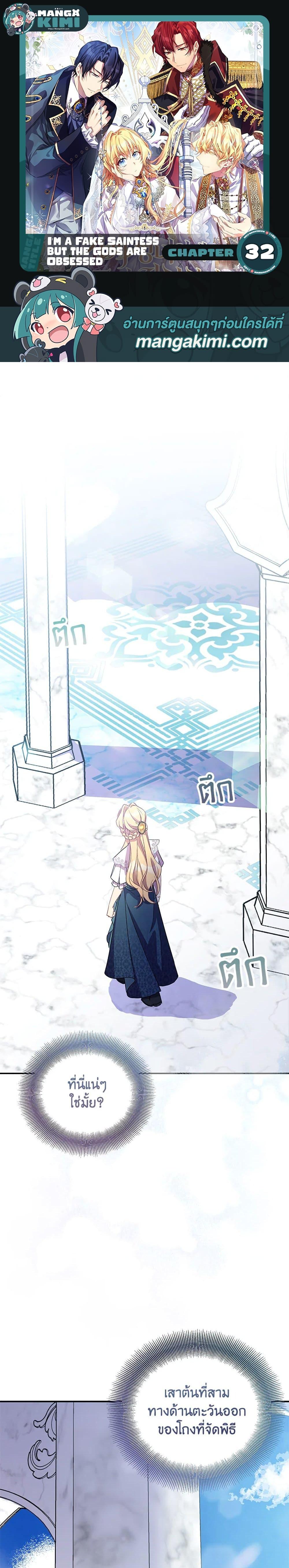 Manga-lc-com อ่านมังงะ อ่านการ์ตูน ออนไลน์ ฟรี I’m a Fake Saintess but the Gods are Obsessed ตอนที่ 1 2 3 4 5 6 7 8 9 10 11 12 13 14 ฟรี ไม่มีโฆษณา Manga-lc - อ่าน มังงะ อ่าน การ์ตูน ออนไลน์ อ่านมังงะ ฟรี