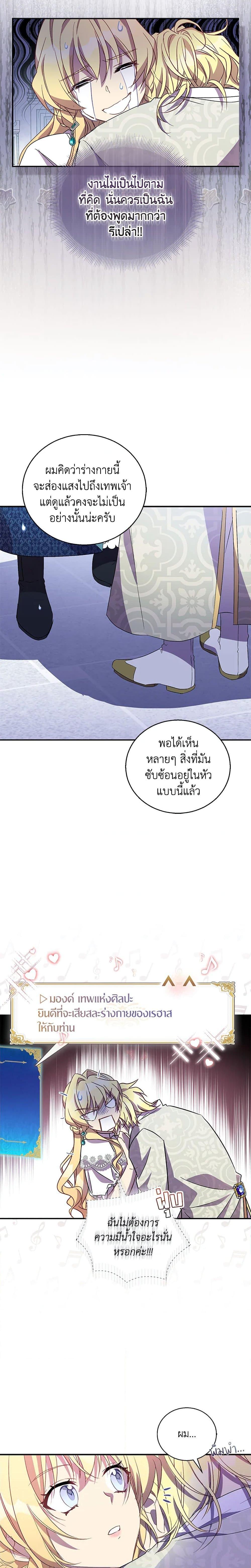 Manga-lc-com อ่านมังงะ อ่านการ์ตูน ออนไลน์ ฟรี I’m a Fake Saintess but the Gods are Obsessed ตอนที่ 1 2 3 4 5 6 7 8 9 10 11 12 13 14 ฟรี ไม่มีโฆษณา Manga-lc - อ่าน มังงะ อ่าน การ์ตูน ออนไลน์ อ่านมังงะ ฟรี