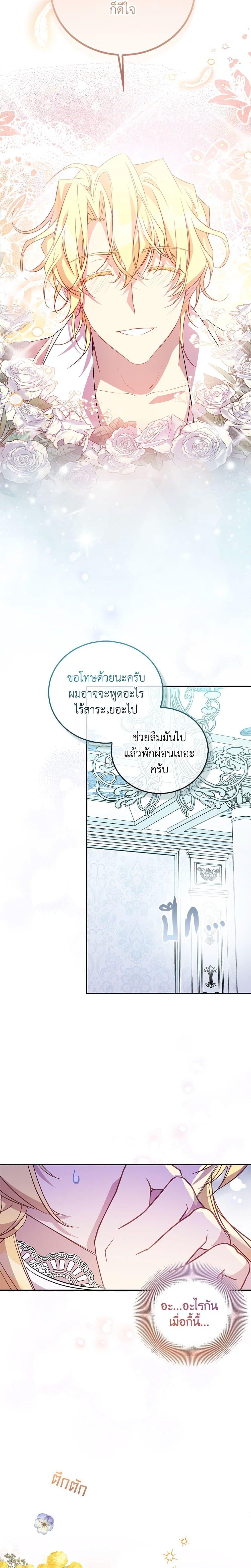 Manga-lc-com อ่านมังงะ อ่านการ์ตูน ออนไลน์ ฟรี I’m a Fake Saintess but the Gods are Obsessed ตอนที่ 1 2 3 4 5 6 7 8 9 10 11 12 13 14 ฟรี ไม่มีโฆษณา Manga-lc - อ่าน มังงะ อ่าน การ์ตูน ออนไลน์ อ่านมังงะ ฟรี