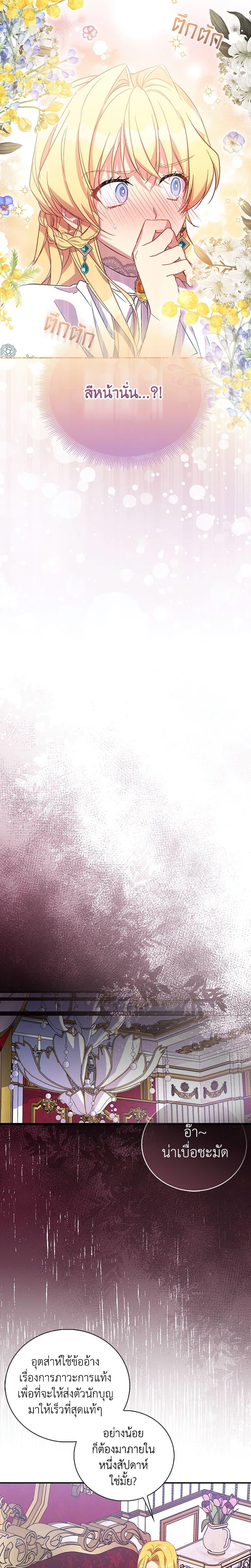 Manga-lc-com อ่านมังงะ อ่านการ์ตูน ออนไลน์ ฟรี I’m a Fake Saintess but the Gods are Obsessed ตอนที่ 1 2 3 4 5 6 7 8 9 10 11 12 13 14 ฟรี ไม่มีโฆษณา Manga-lc - อ่าน มังงะ อ่าน การ์ตูน ออนไลน์ อ่านมังงะ ฟรี