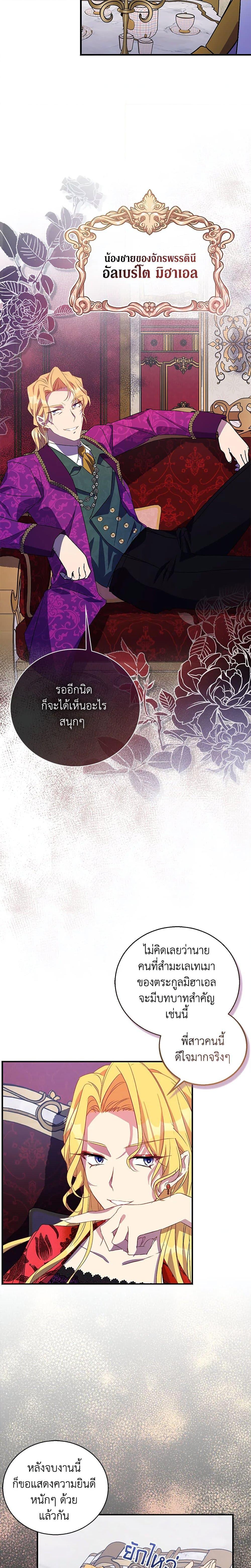 Manga-lc-com อ่านมังงะ อ่านการ์ตูน ออนไลน์ ฟรี I’m a Fake Saintess but the Gods are Obsessed ตอนที่ 1 2 3 4 5 6 7 8 9 10 11 12 13 14 ฟรี ไม่มีโฆษณา Manga-lc - อ่าน มังงะ อ่าน การ์ตูน ออนไลน์ อ่านมังงะ ฟรี