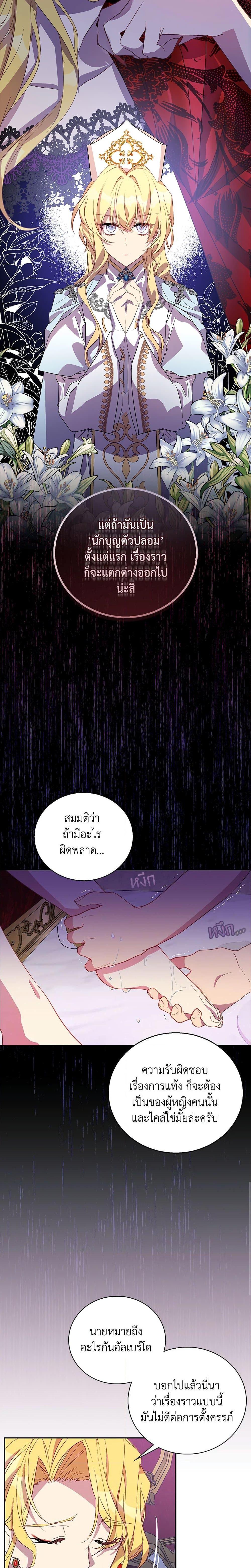 Manga-lc-com อ่านมังงะ อ่านการ์ตูน ออนไลน์ ฟรี I’m a Fake Saintess but the Gods are Obsessed ตอนที่ 1 2 3 4 5 6 7 8 9 10 11 12 13 14 ฟรี ไม่มีโฆษณา Manga-lc - อ่าน มังงะ อ่าน การ์ตูน ออนไลน์ อ่านมังงะ ฟรี