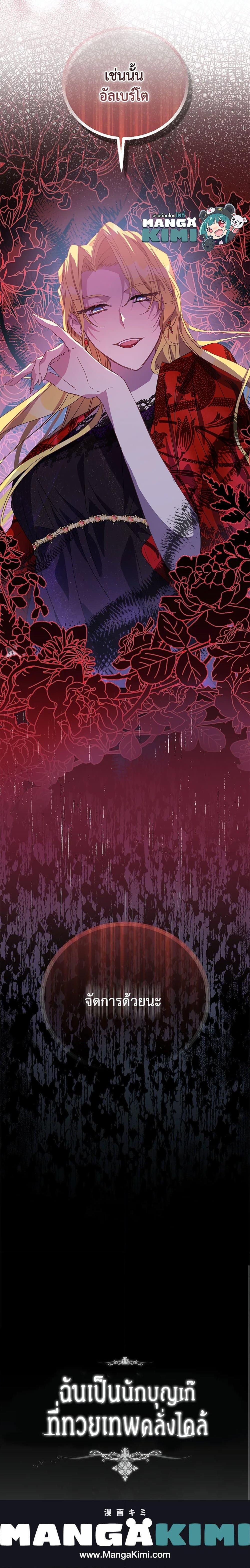 Manga-lc-com อ่านมังงะ อ่านการ์ตูน ออนไลน์ ฟรี I’m a Fake Saintess but the Gods are Obsessed ตอนที่ 1 2 3 4 5 6 7 8 9 10 11 12 13 14 ฟรี ไม่มีโฆษณา Manga-lc - อ่าน มังงะ อ่าน การ์ตูน ออนไลน์ อ่านมังงะ ฟรี