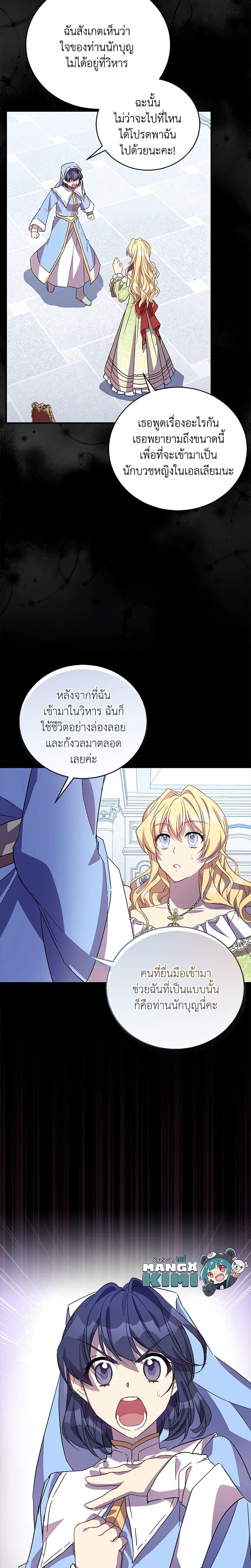 Manga-lc-com อ่านมังงะ อ่านการ์ตูน ออนไลน์ ฟรี I’m a Fake Saintess but the Gods are Obsessed ตอนที่ 1 2 3 4 5 6 7 8 9 10 11 12 13 14 ฟรี ไม่มีโฆษณา Manga-lc - อ่าน มังงะ อ่าน การ์ตูน ออนไลน์ อ่านมังงะ ฟรี