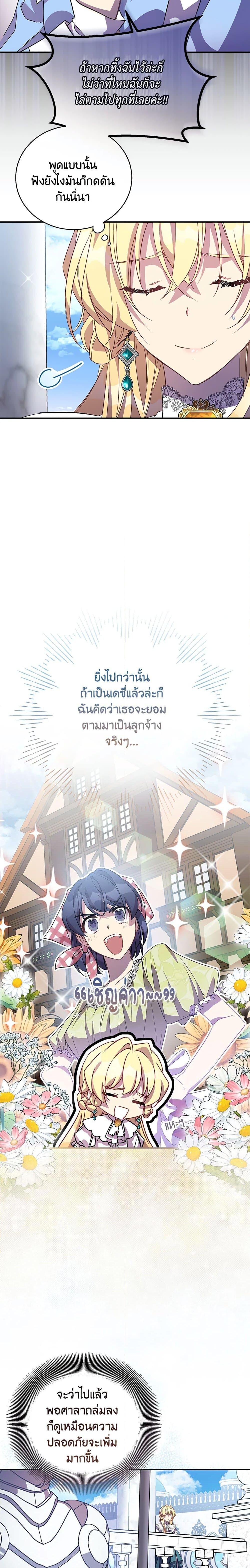 Manga-lc-com อ่านมังงะ อ่านการ์ตูน ออนไลน์ ฟรี I’m a Fake Saintess but the Gods are Obsessed ตอนที่ 1 2 3 4 5 6 7 8 9 10 11 12 13 14 ฟรี ไม่มีโฆษณา Manga-lc - อ่าน มังงะ อ่าน การ์ตูน ออนไลน์ อ่านมังงะ ฟรี