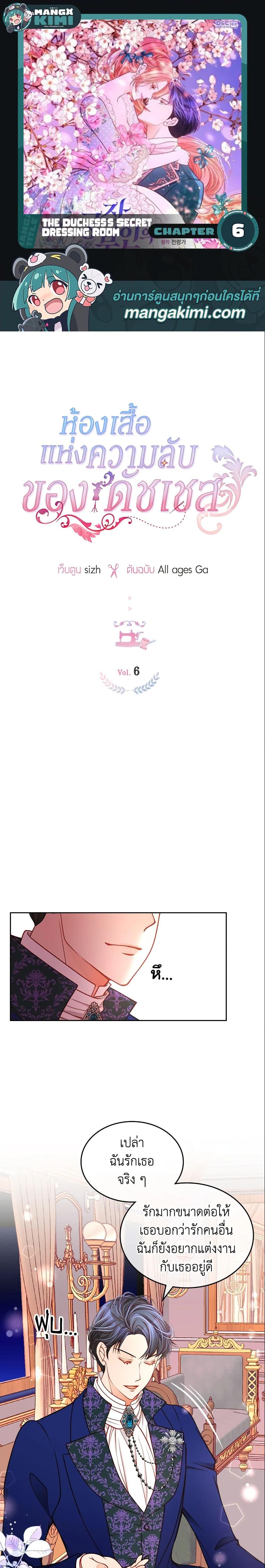 Manga-lc-com อ่านมังงะ อ่านการ์ตูน ออนไลน์ ฟรี The Duchess’s Secret Dressing Room ตอนที่ 1 2 3 4 5 6 7 8 9 10 11 12 13 14 ฟรี ไม่มีโฆษณา Manga-lc - อ่าน มังงะ อ่าน การ์ตูน ออนไลน์ อ่านมังงะ ฟรี