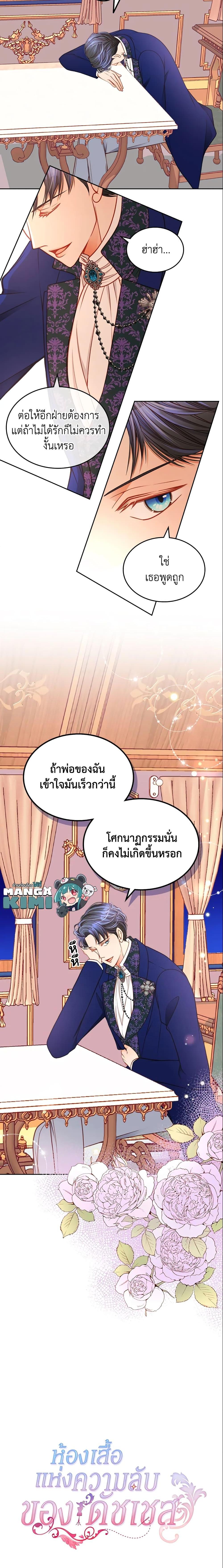 Manga-lc-com อ่านมังงะ อ่านการ์ตูน ออนไลน์ ฟรี The Duchess’s Secret Dressing Room ตอนที่ 1 2 3 4 5 6 7 8 9 10 11 12 13 14 ฟรี ไม่มีโฆษณา Manga-lc - อ่าน มังงะ อ่าน การ์ตูน ออนไลน์ อ่านมังงะ ฟรี