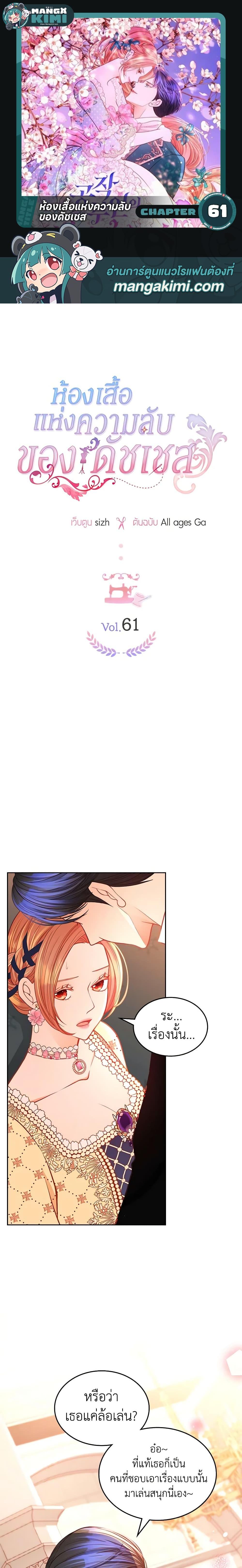 Manga-lc-com อ่านมังงะ อ่านการ์ตูน ออนไลน์ ฟรี The Duchess’s Secret Dressing Room ตอนที่ 1 2 3 4 5 6 7 8 9 10 11 12 13 14 ฟรี ไม่มีโฆษณา Manga-lc - อ่าน มังงะ อ่าน การ์ตูน ออนไลน์ อ่านมังงะ ฟรี