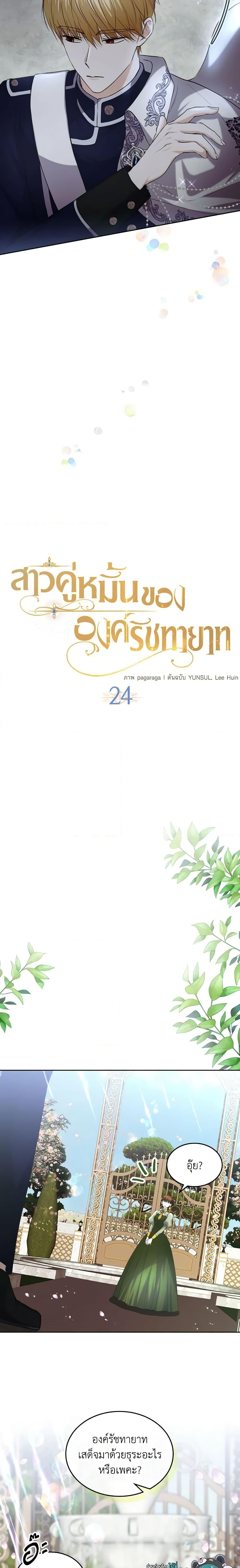 Manga-lc-com อ่านมังงะ อ่านการ์ตูน ออนไลน์ ฟรี The Crown Prince’s Fiancee ตอนที่ 1 2 3 4 5 6 7 8 9 10 11 12 13 14 ฟรี ไม่มีโฆษณา Manga-lc - อ่าน มังงะ อ่าน การ์ตูน ออนไลน์ อ่านมังงะ ฟรี
