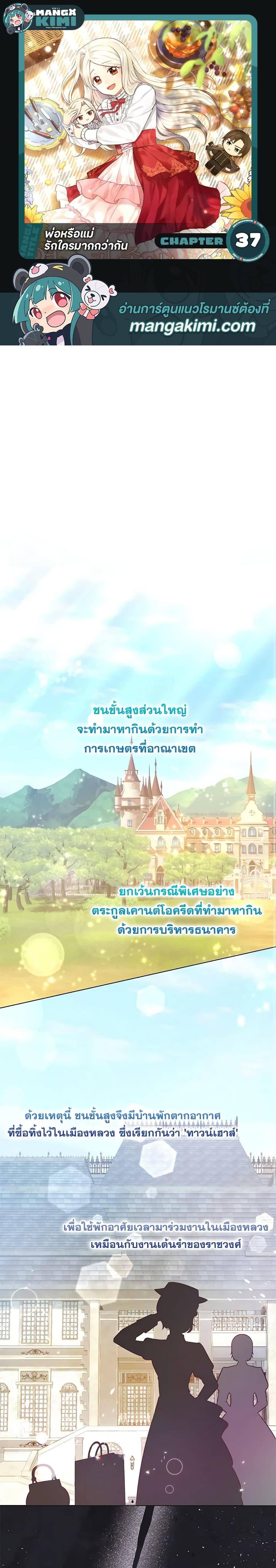 Manga-lc-com อ่านมังงะ อ่านการ์ตูน ออนไลน์ ฟรี Who Do You Like More, Mom or Dad ตอนที่ 1 2 3 4 5 6 7 8 9 10 11 12 13 14 ฟรี ไม่มีโฆษณา Manga-lc - อ่าน มังงะ อ่าน การ์ตูน ออนไลน์ อ่านมังงะ ฟรี