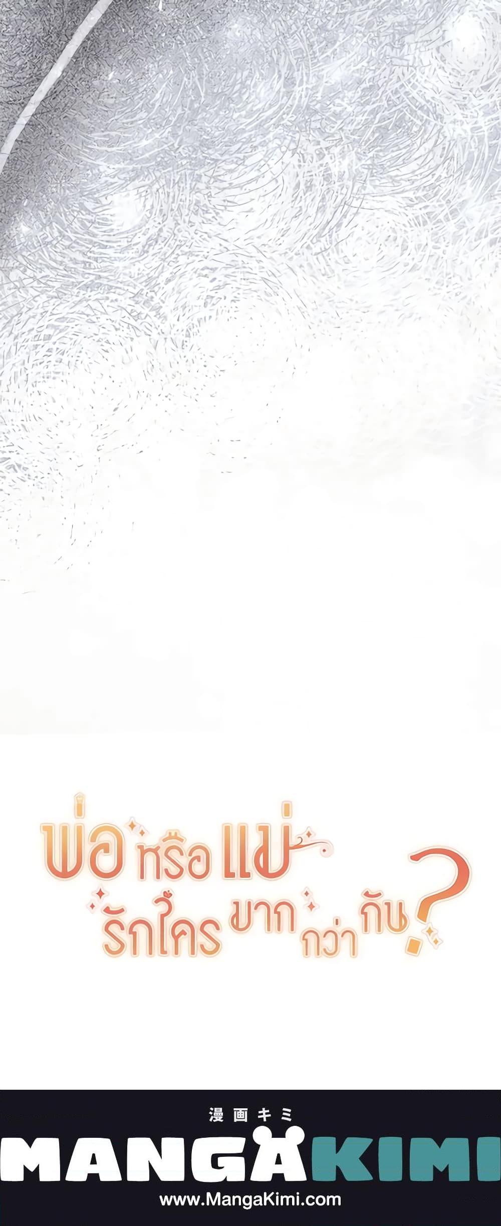 Manga-lc-com อ่านมังงะ อ่านการ์ตูน ออนไลน์ ฟรี Who Do You Like More, Mom or Dad ตอนที่ 1 2 3 4 5 6 7 8 9 10 11 12 13 14 ฟรี ไม่มีโฆษณา Manga-lc - อ่าน มังงะ อ่าน การ์ตูน ออนไลน์ อ่านมังงะ ฟรี