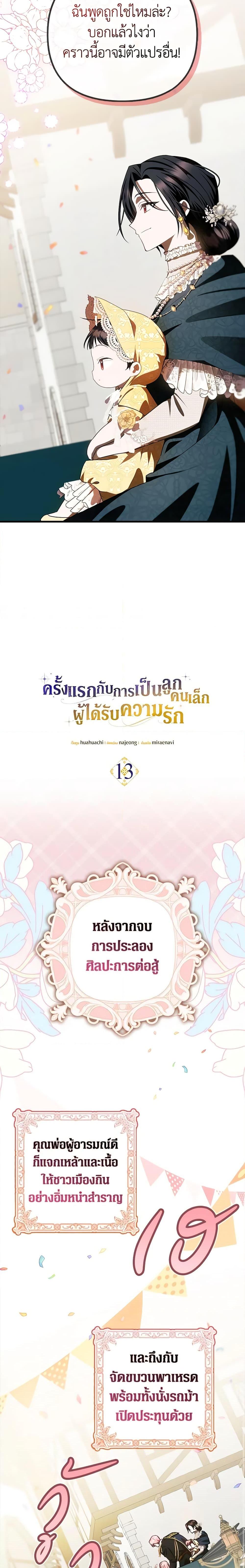 Manga-lc-com อ่านมังงะ อ่านการ์ตูน ออนไลน์ ฟรี It’s My First Time Being Loved ตอนที่ 1 2 3 4 5 6 7 8 9 10 11 12 13 14 ฟรี ไม่มีโฆษณา Manga-lc - อ่าน มังงะ อ่าน การ์ตูน ออนไลน์ อ่านมังงะ ฟรี