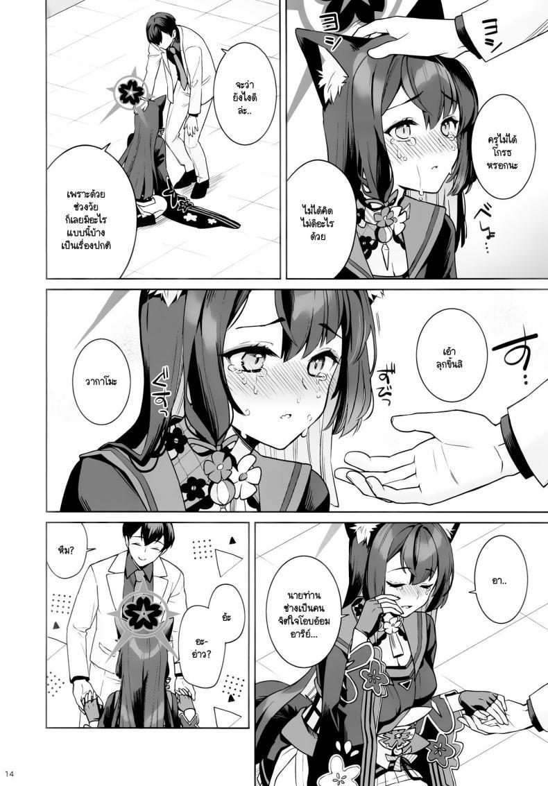 Doujin-Lc- อ่าน โดจิน มังฮวา เกาหลี ญี่ปุ่น จีน แปลไทย ใสซื่อและบริสุทธิ์ (C103) [NOMIYAGUMI (Ichinomiya)] Zyunzyou Renzyou Hatsuzyoukitsune (Blue Archive) ตอนที่ 1 2 3 4 5 6 7 8 9 10 11 12 13 14 ฟรี ไม่มีโฆษณา อ่าน โดจิน Manhwa เกาหลี ญี่ปุ่น จีน เรามีครบ คัดมาให้เน้นๆ โดจิน 18+ รับประกันความฟินโดย  Doujin Lc