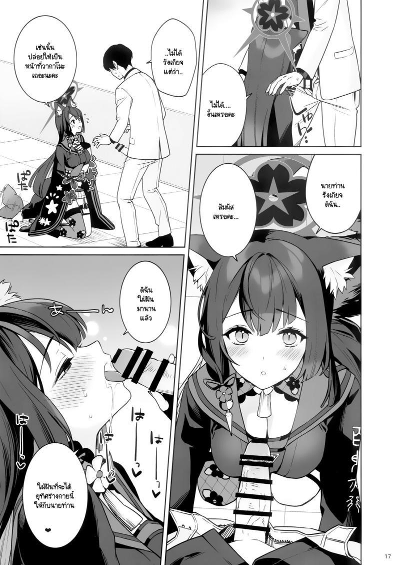 Doujin-Lc- อ่าน โดจิน มังฮวา เกาหลี ญี่ปุ่น จีน แปลไทย ใสซื่อและบริสุทธิ์ (C103) [NOMIYAGUMI (Ichinomiya)] Zyunzyou Renzyou Hatsuzyoukitsune (Blue Archive) ตอนที่ 1 2 3 4 5 6 7 8 9 10 11 12 13 14 ฟรี ไม่มีโฆษณา อ่าน โดจิน Manhwa เกาหลี ญี่ปุ่น จีน เรามีครบ คัดมาให้เน้นๆ โดจิน 18+ รับประกันความฟินโดย  Doujin Lc