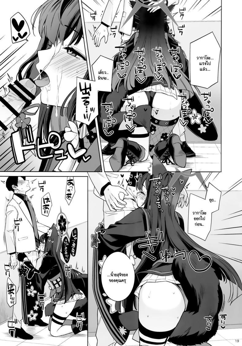 Doujin-Lc- อ่าน โดจิน มังฮวา เกาหลี ญี่ปุ่น จีน แปลไทย ใสซื่อและบริสุทธิ์ (C103) [NOMIYAGUMI (Ichinomiya)] Zyunzyou Renzyou Hatsuzyoukitsune (Blue Archive) ตอนที่ 1 2 3 4 5 6 7 8 9 10 11 12 13 14 ฟรี ไม่มีโฆษณา อ่าน โดจิน Manhwa เกาหลี ญี่ปุ่น จีน เรามีครบ คัดมาให้เน้นๆ โดจิน 18+ รับประกันความฟินโดย  Doujin Lc