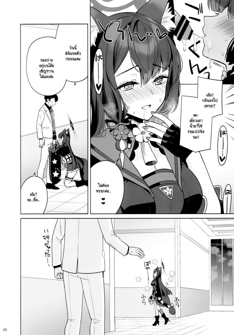 Doujin-Lc- อ่าน โดจิน มังฮวา เกาหลี ญี่ปุ่น จีน แปลไทย ใสซื่อและบริสุทธิ์ (C103) [NOMIYAGUMI (Ichinomiya)] Zyunzyou Renzyou Hatsuzyoukitsune (Blue Archive) ตอนที่ 1 2 3 4 5 6 7 8 9 10 11 12 13 14 ฟรี ไม่มีโฆษณา อ่าน โดจิน Manhwa เกาหลี ญี่ปุ่น จีน เรามีครบ คัดมาให้เน้นๆ โดจิน 18+ รับประกันความฟินโดย  Doujin Lc