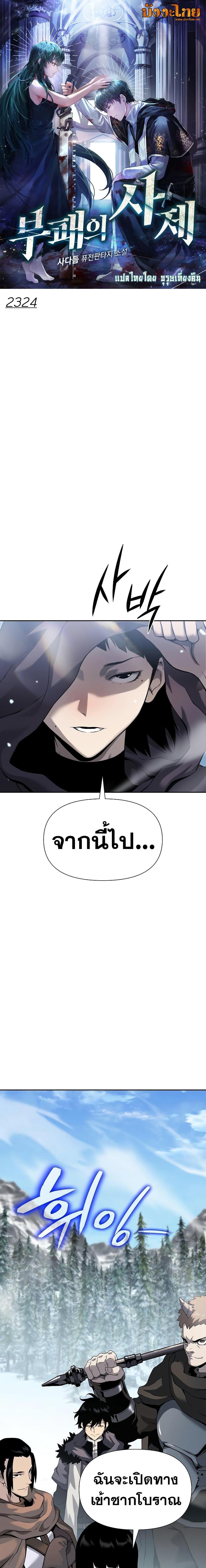 Manga-lc-com อ่านมังงะ อ่านการ์ตูน ออนไลน์ ฟรี The Priest of Corruption ตอนที่ 1 2 3 4 5 6 7 8 9 10 11 12 13 14 ฟรี ไม่มีโฆษณา Manga-lc - อ่าน มังงะ อ่าน การ์ตูน ออนไลน์ อ่านมังงะ ฟรี