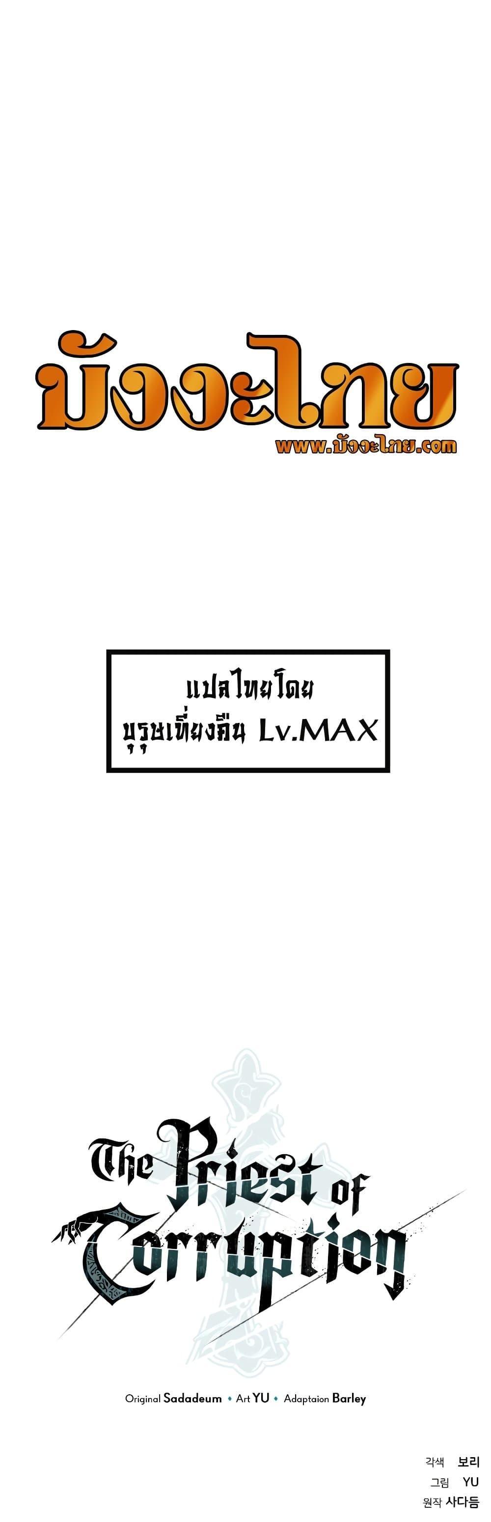 Manga-lc-com อ่านมังงะ อ่านการ์ตูน ออนไลน์ ฟรี The Priest of Corruption ตอนที่ 1 2 3 4 5 6 7 8 9 10 11 12 13 14 ฟรี ไม่มีโฆษณา Manga-lc - อ่าน มังงะ อ่าน การ์ตูน ออนไลน์ อ่านมังงะ ฟรี