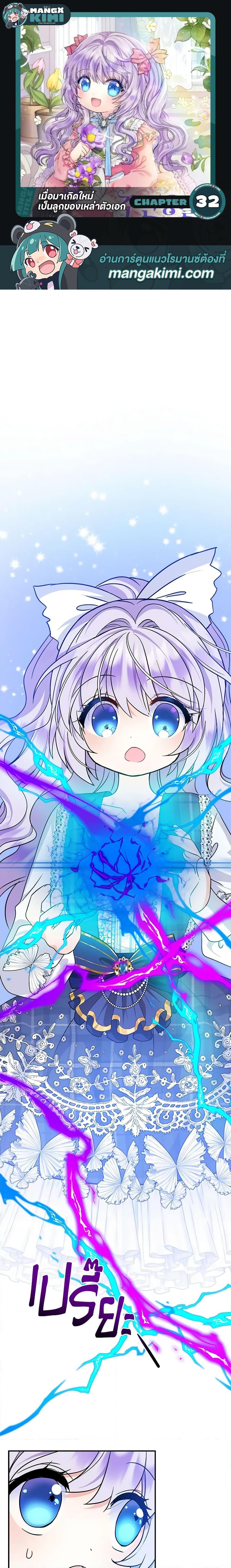 Manga-lc-com อ่านมังงะ อ่านการ์ตูน ออนไลน์ ฟรี I’m the Main Character’s Child ตอนที่ 1 2 3 4 5 6 7 8 9 10 11 12 13 14 ฟรี ไม่มีโฆษณา Manga-lc - อ่าน มังงะ อ่าน การ์ตูน ออนไลน์ อ่านมังงะ ฟรี