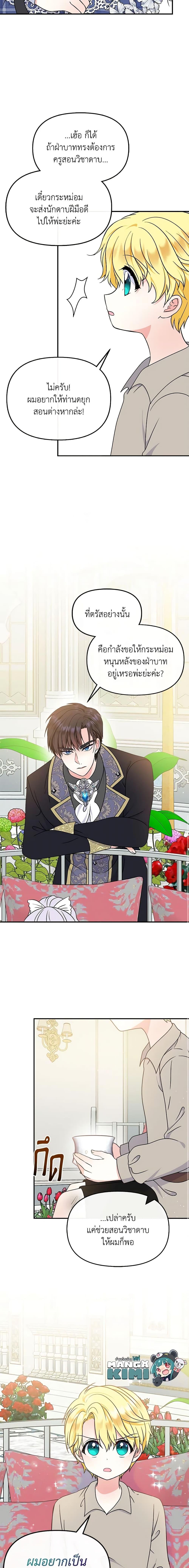 Manga-lc-com อ่านมังงะ อ่านการ์ตูน ออนไลน์ ฟรี I’m the Main Character’s Child ตอนที่ 1 2 3 4 5 6 7 8 9 10 11 12 13 14 ฟรี ไม่มีโฆษณา Manga-lc - อ่าน มังงะ อ่าน การ์ตูน ออนไลน์ อ่านมังงะ ฟรี