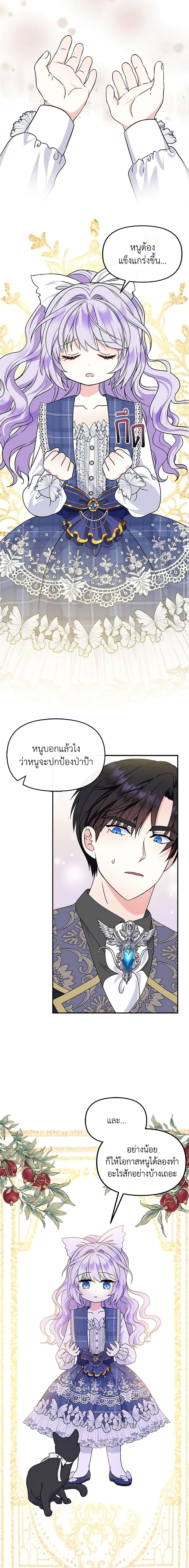 Manga-lc-com อ่านมังงะ อ่านการ์ตูน ออนไลน์ ฟรี I’m the Main Character’s Child ตอนที่ 1 2 3 4 5 6 7 8 9 10 11 12 13 14 ฟรี ไม่มีโฆษณา Manga-lc - อ่าน มังงะ อ่าน การ์ตูน ออนไลน์ อ่านมังงะ ฟรี