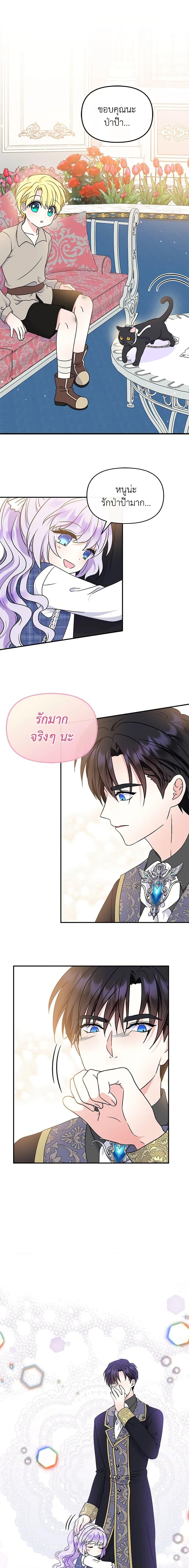 Manga-lc-com อ่านมังงะ อ่านการ์ตูน ออนไลน์ ฟรี I’m the Main Character’s Child ตอนที่ 1 2 3 4 5 6 7 8 9 10 11 12 13 14 ฟรี ไม่มีโฆษณา Manga-lc - อ่าน มังงะ อ่าน การ์ตูน ออนไลน์ อ่านมังงะ ฟรี