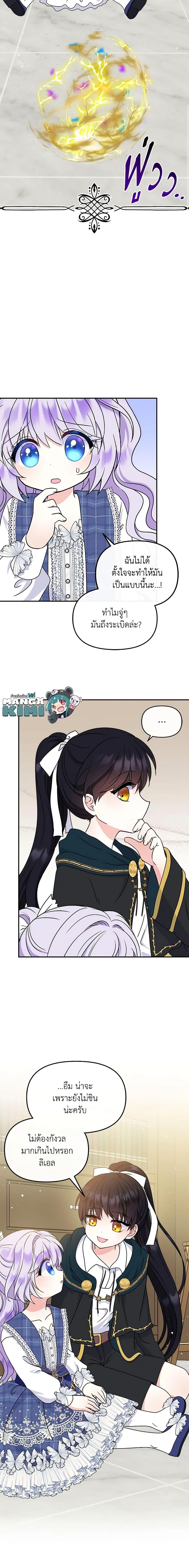 Manga-lc-com อ่านมังงะ อ่านการ์ตูน ออนไลน์ ฟรี I’m the Main Character’s Child ตอนที่ 1 2 3 4 5 6 7 8 9 10 11 12 13 14 ฟรี ไม่มีโฆษณา Manga-lc - อ่าน มังงะ อ่าน การ์ตูน ออนไลน์ อ่านมังงะ ฟรี