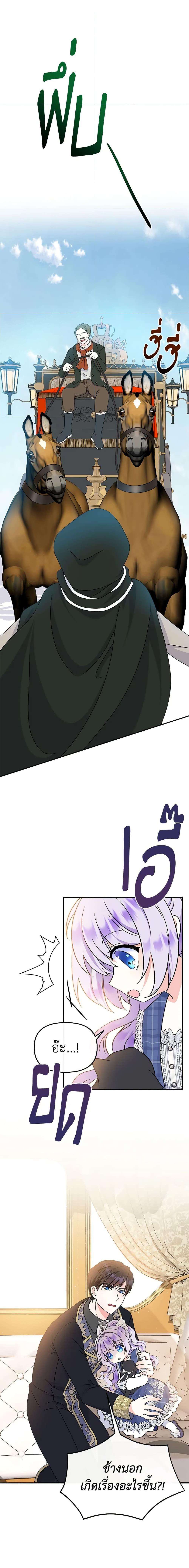 Manga-lc-com อ่านมังงะ อ่านการ์ตูน ออนไลน์ ฟรี I’m the Main Character’s Child ตอนที่ 1 2 3 4 5 6 7 8 9 10 11 12 13 14 ฟรี ไม่มีโฆษณา Manga-lc - อ่าน มังงะ อ่าน การ์ตูน ออนไลน์ อ่านมังงะ ฟรี