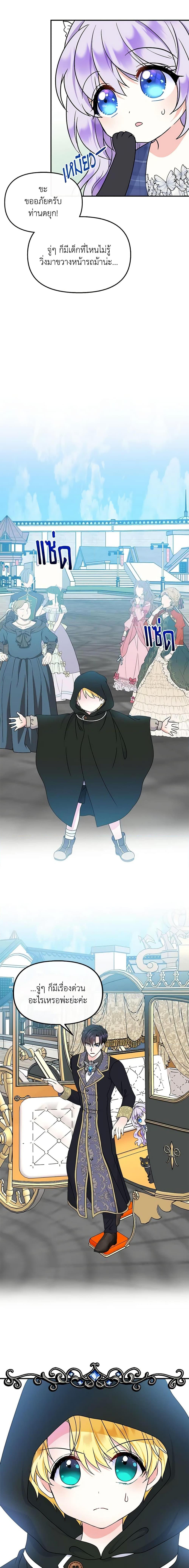 Manga-lc-com อ่านมังงะ อ่านการ์ตูน ออนไลน์ ฟรี I’m the Main Character’s Child ตอนที่ 1 2 3 4 5 6 7 8 9 10 11 12 13 14 ฟรี ไม่มีโฆษณา Manga-lc - อ่าน มังงะ อ่าน การ์ตูน ออนไลน์ อ่านมังงะ ฟรี