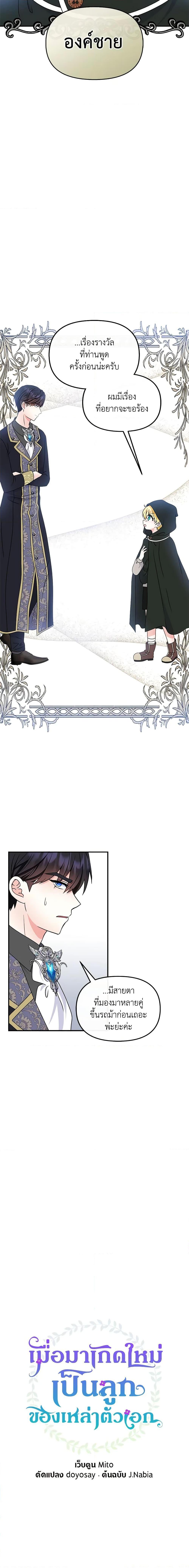 Manga-lc-com อ่านมังงะ อ่านการ์ตูน ออนไลน์ ฟรี I’m the Main Character’s Child ตอนที่ 1 2 3 4 5 6 7 8 9 10 11 12 13 14 ฟรี ไม่มีโฆษณา Manga-lc - อ่าน มังงะ อ่าน การ์ตูน ออนไลน์ อ่านมังงะ ฟรี