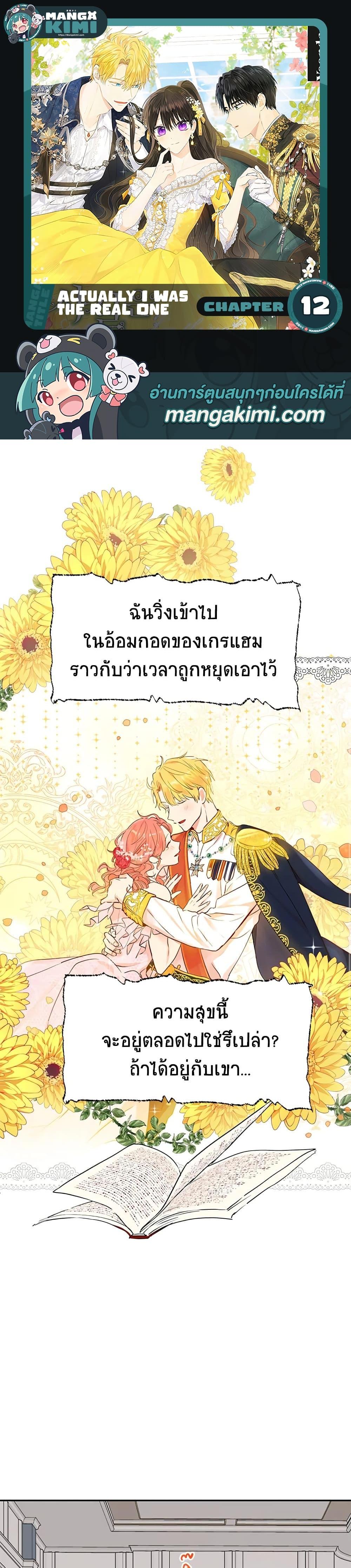Manga-lc-com อ่านมังงะ อ่านการ์ตูน ออนไลน์ ฟรี Actually, I Was the Real One ตอนที่ 1 2 3 4 5 6 7 8 9 10 11 12 13 14 ฟรี ไม่มีโฆษณา Manga-lc - อ่าน มังงะ อ่าน การ์ตูน ออนไลน์ อ่านมังงะ ฟรี
