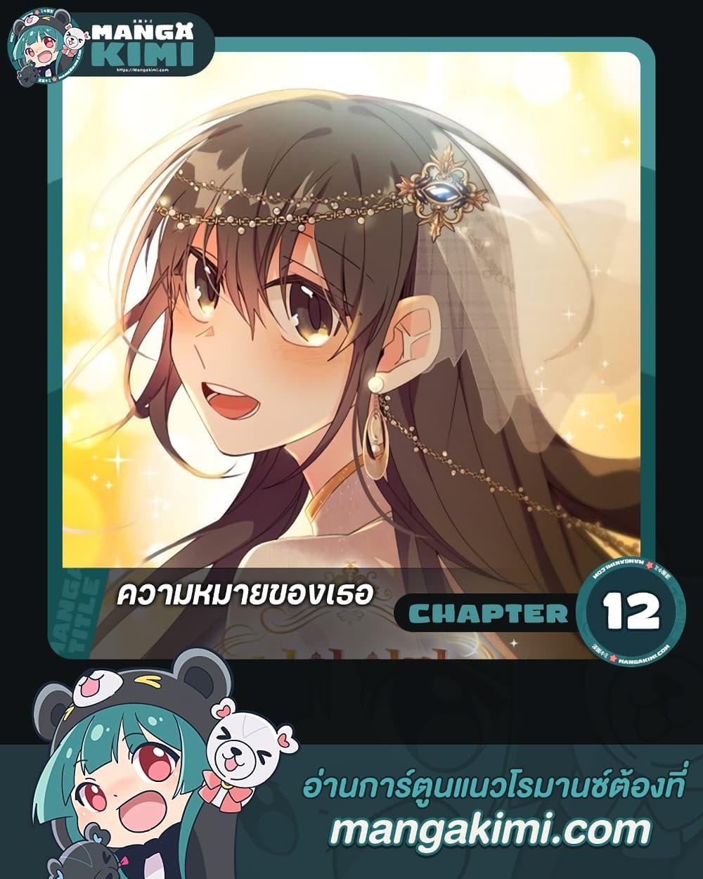 Manga-lc-com อ่านมังงะ อ่านการ์ตูน ออนไลน์ ฟรี The Meaning of You ตอนที่ 1 2 3 4 5 6 7 8 9 10 11 12 13 14 ฟรี ไม่มีโฆษณา Manga-lc - อ่าน มังงะ อ่าน การ์ตูน ออนไลน์ อ่านมังงะ ฟรี