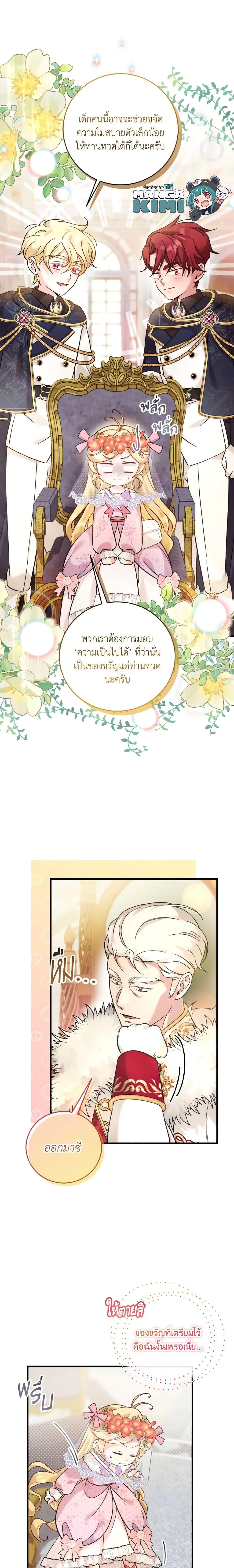 Manga-lc-com อ่านมังงะ อ่านการ์ตูน ออนไลน์ ฟรี Baby Pharmacist Princess ตอนที่ 1 2 3 4 5 6 7 8 9 10 11 12 13 14 ฟรี ไม่มีโฆษณา Manga-lc - อ่าน มังงะ อ่าน การ์ตูน ออนไลน์ อ่านมังงะ ฟรี