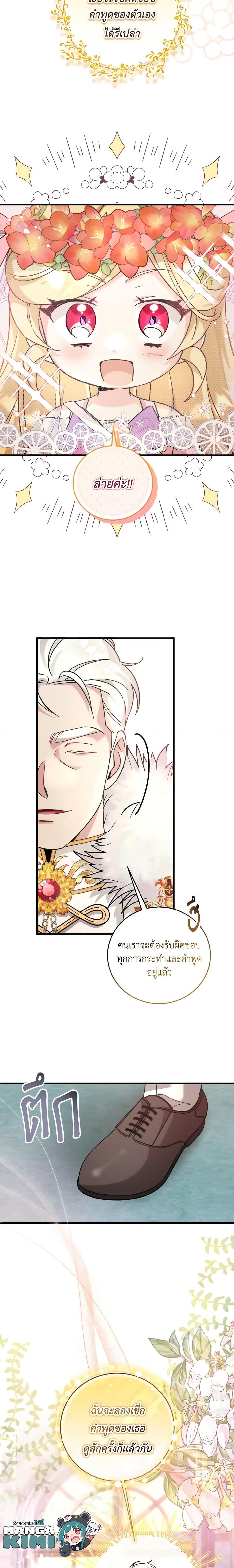 Manga-lc-com อ่านมังงะ อ่านการ์ตูน ออนไลน์ ฟรี Baby Pharmacist Princess ตอนที่ 1 2 3 4 5 6 7 8 9 10 11 12 13 14 ฟรี ไม่มีโฆษณา Manga-lc - อ่าน มังงะ อ่าน การ์ตูน ออนไลน์ อ่านมังงะ ฟรี