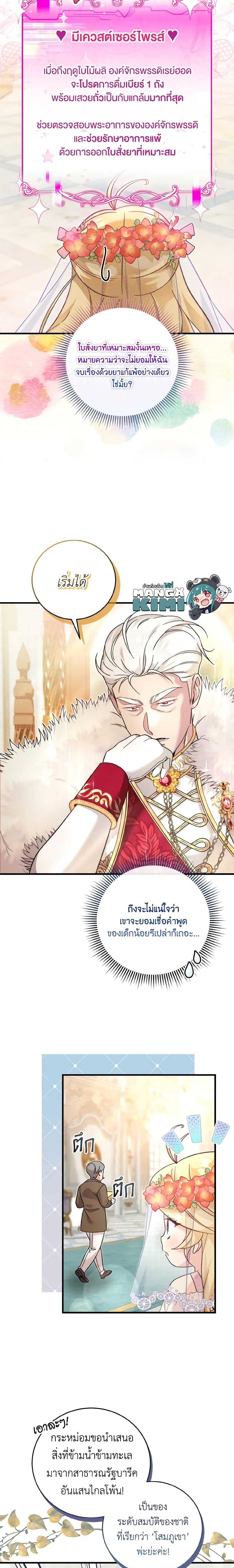 Manga-lc-com อ่านมังงะ อ่านการ์ตูน ออนไลน์ ฟรี Baby Pharmacist Princess ตอนที่ 1 2 3 4 5 6 7 8 9 10 11 12 13 14 ฟรี ไม่มีโฆษณา Manga-lc - อ่าน มังงะ อ่าน การ์ตูน ออนไลน์ อ่านมังงะ ฟรี