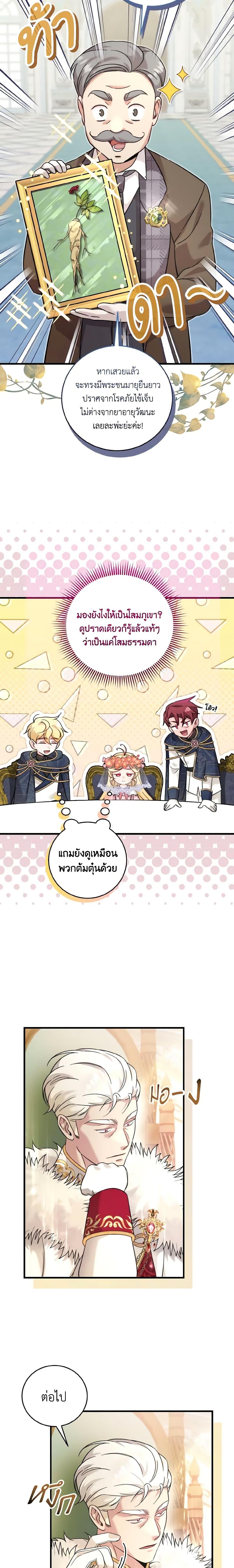 Manga-lc-com อ่านมังงะ อ่านการ์ตูน ออนไลน์ ฟรี Baby Pharmacist Princess ตอนที่ 1 2 3 4 5 6 7 8 9 10 11 12 13 14 ฟรี ไม่มีโฆษณา Manga-lc - อ่าน มังงะ อ่าน การ์ตูน ออนไลน์ อ่านมังงะ ฟรี
