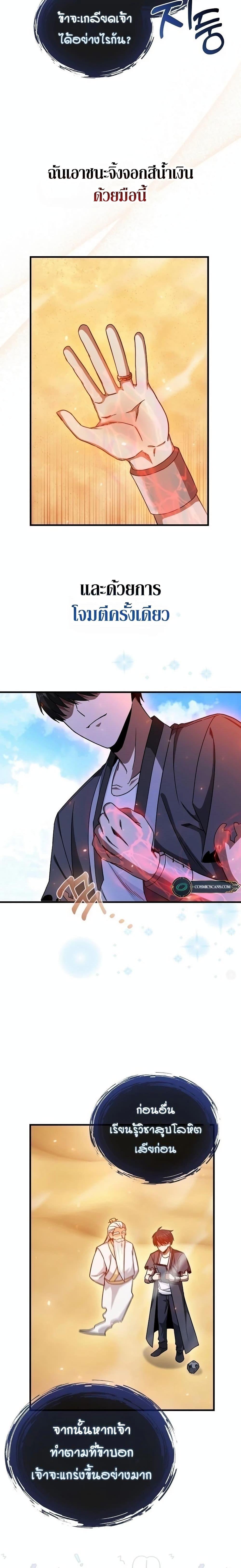 Manga-lc-com อ่านมังงะ อ่านการ์ตูน ออนไลน์ ฟรี Return of the Martial Arts Genius ตอนที่ 1 2 3 4 5 6 7 8 9 10 11 12 13 14 ฟรี ไม่มีโฆษณา Manga-lc - อ่าน มังงะ อ่าน การ์ตูน ออนไลน์ อ่านมังงะ ฟรี