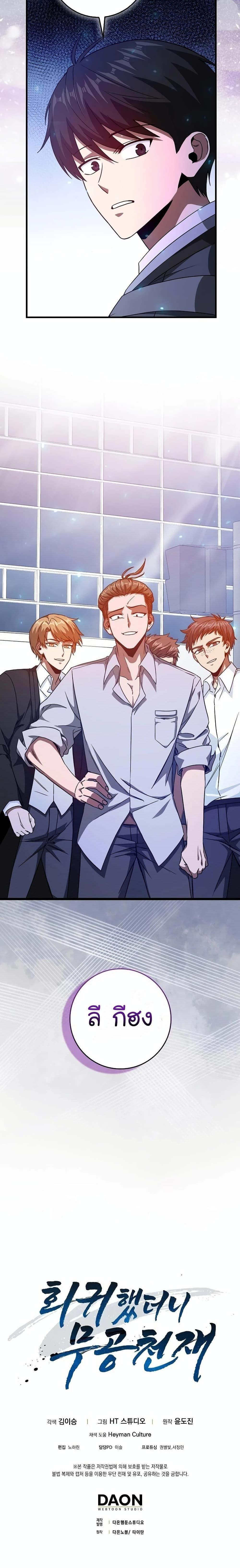 Manga-lc-com อ่านมังงะ อ่านการ์ตูน ออนไลน์ ฟรี Return of the Martial Arts Genius ตอนที่ 1 2 3 4 5 6 7 8 9 10 11 12 13 14 ฟรี ไม่มีโฆษณา Manga-lc - อ่าน มังงะ อ่าน การ์ตูน ออนไลน์ อ่านมังงะ ฟรี