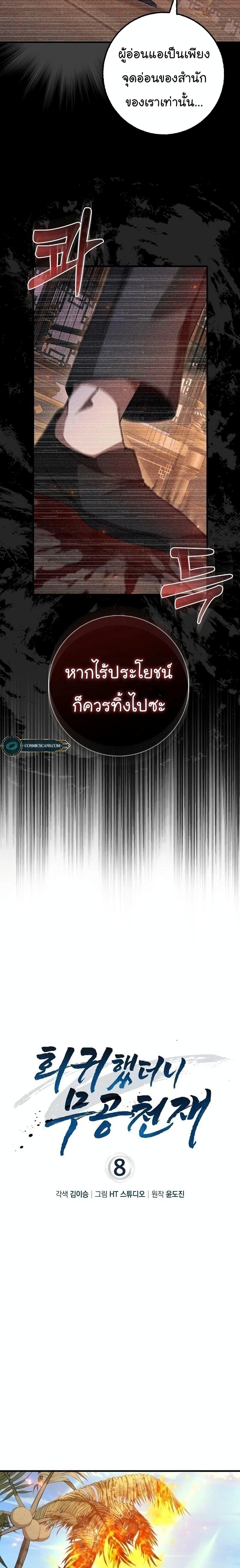 Manga-lc-com อ่านมังงะ อ่านการ์ตูน ออนไลน์ ฟรี Return of the Martial Arts Genius ตอนที่ 1 2 3 4 5 6 7 8 9 10 11 12 13 14 ฟรี ไม่มีโฆษณา Manga-lc - อ่าน มังงะ อ่าน การ์ตูน ออนไลน์ อ่านมังงะ ฟรี