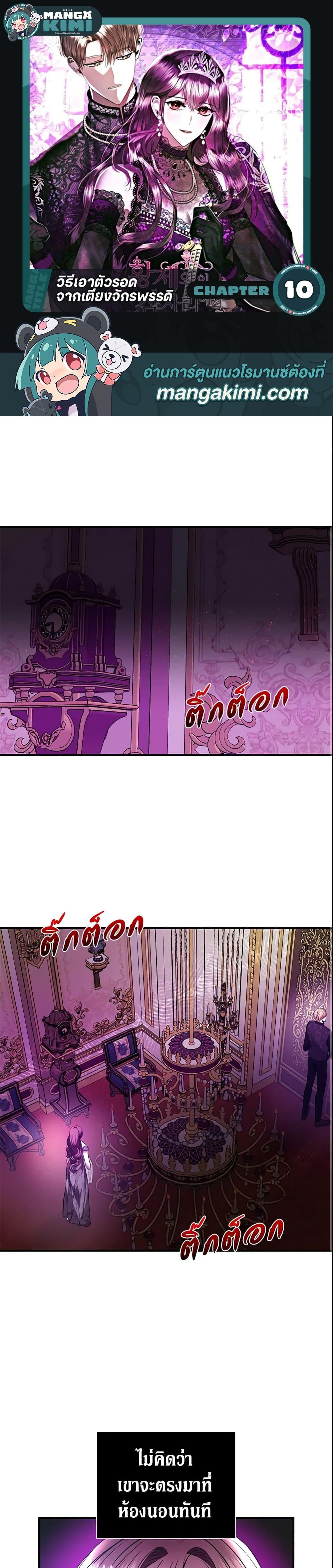 Manga-lc-com อ่านมังงะ อ่านการ์ตูน ออนไลน์ ฟรี How to Survive Sleeping With the Emperor ตอนที่ 1 2 3 4 5 6 7 8 9 10 11 12 13 14 ฟรี ไม่มีโฆษณา Manga-lc - อ่าน มังงะ อ่าน การ์ตูน ออนไลน์ อ่านมังงะ ฟรี