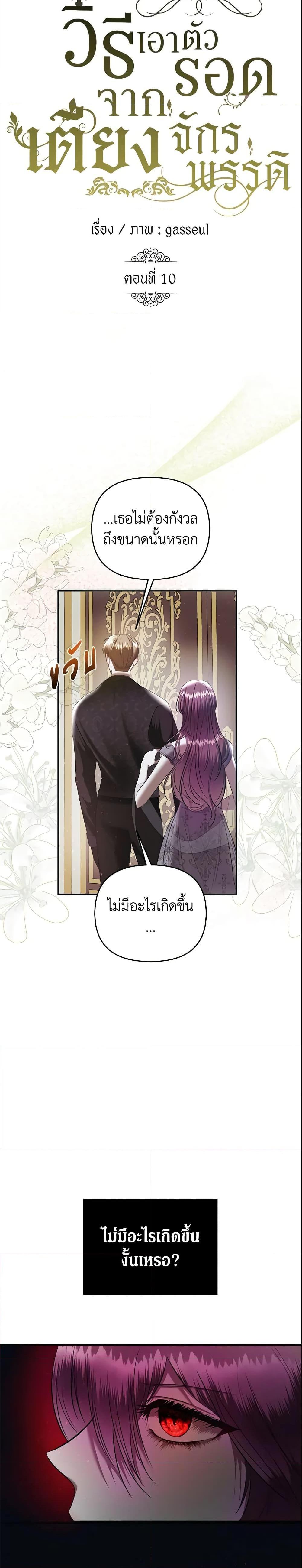 Manga-lc-com อ่านมังงะ อ่านการ์ตูน ออนไลน์ ฟรี How to Survive Sleeping With the Emperor ตอนที่ 1 2 3 4 5 6 7 8 9 10 11 12 13 14 ฟรี ไม่มีโฆษณา Manga-lc - อ่าน มังงะ อ่าน การ์ตูน ออนไลน์ อ่านมังงะ ฟรี