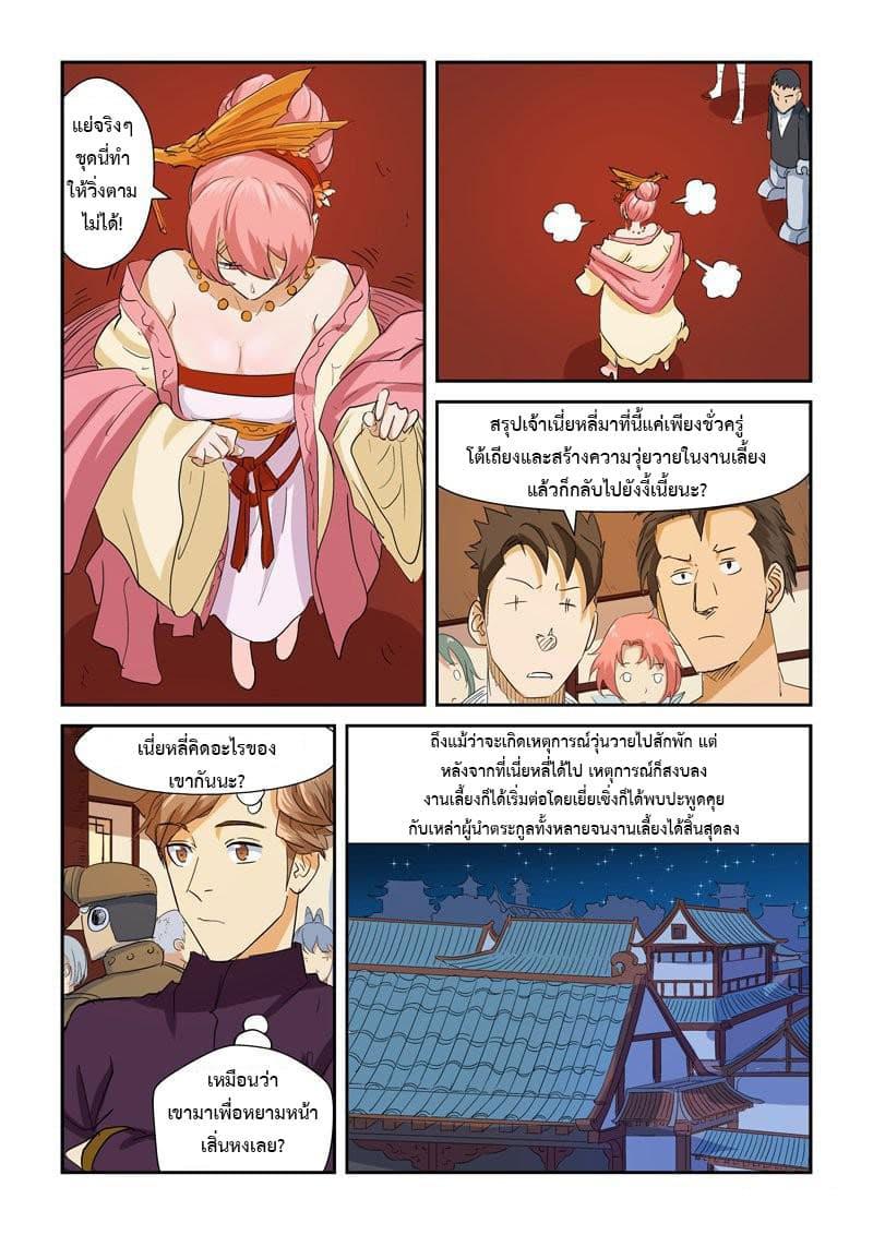 Manga-lc-com อ่านมังงะ อ่านการ์ตูน ออนไลน์ ฟรี Tales of Demons and Gods ตอนที่ 1 2 3 4 5 6 7 8 9 10 11 12 13 14 ฟรี ไม่มีโฆษณา Manga-lc - อ่าน มังงะ อ่าน การ์ตูน ออนไลน์ อ่านมังงะ ฟรี