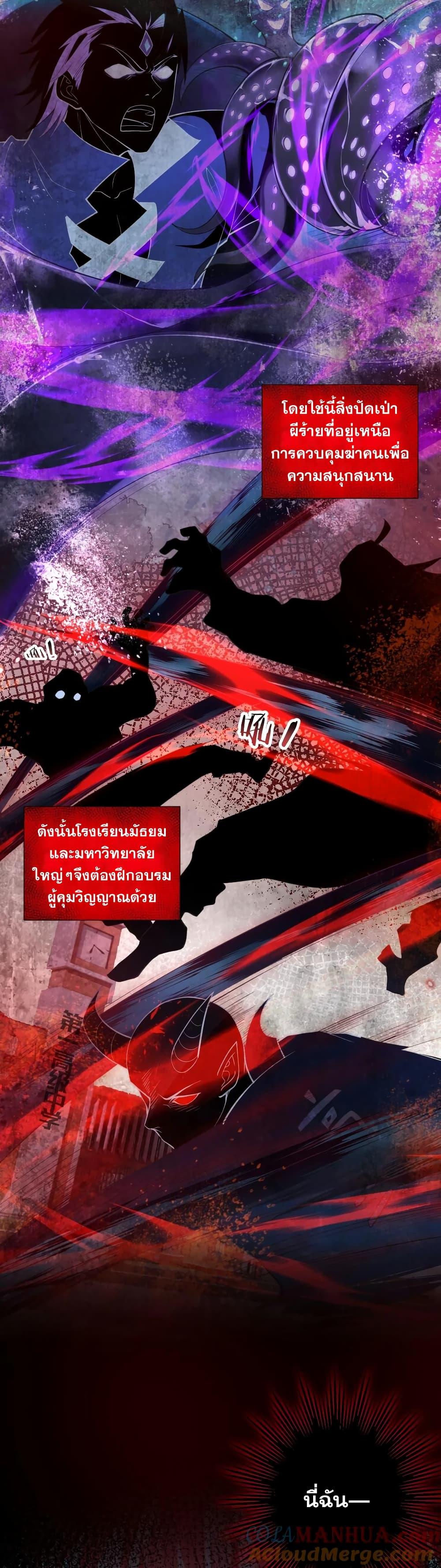 Manga-lc-com อ่านมังงะ อ่านการ์ตูน ออนไลน์ ฟรี Global Ghost Control There Are Hundreds of Millions of Ghosts in My Body – ในร่างกายของฉันมีผีเป็นพันล้านตัว ตอนที่ 1 2 3 4 5 6 7 8 9 10 11 12 13 14 ฟรี ไม่มีโฆษณา Manga-lc - อ่าน มังงะ อ่าน การ์ตูน ออนไลน์ อ่านมังงะ ฟรี