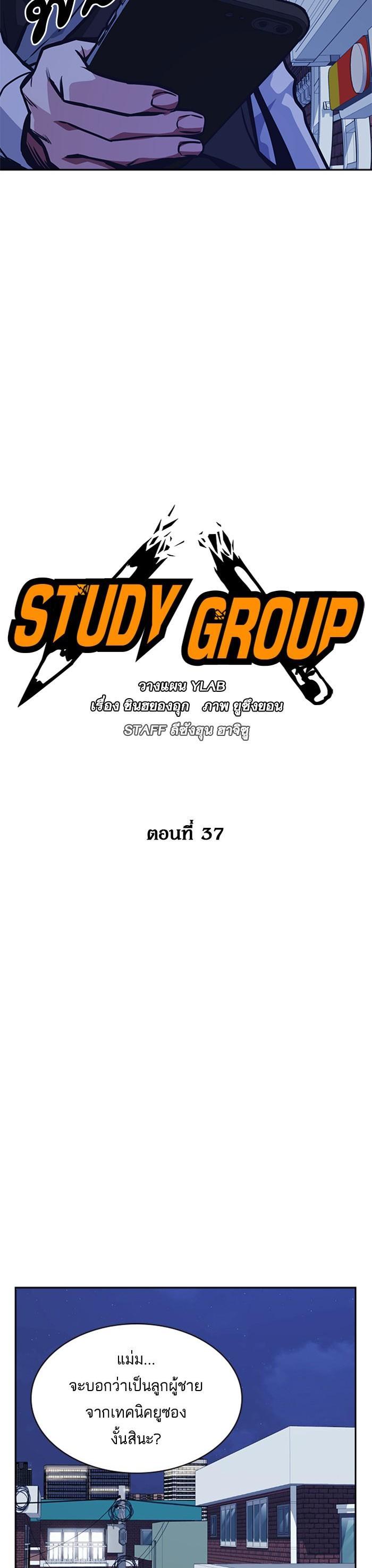 Manga-lc-com อ่านมังงะ อ่านการ์ตูน ออนไลน์ ฟรี Study Group แก๊งเด็กเรียนห้าวตีน ตอนที่ 1 2 3 4 5 6 7 8 9 10 11 12 13 14 ฟรี ไม่มีโฆษณา Manga-lc - อ่าน มังงะ อ่าน การ์ตูน ออนไลน์ อ่านมังงะ ฟรี