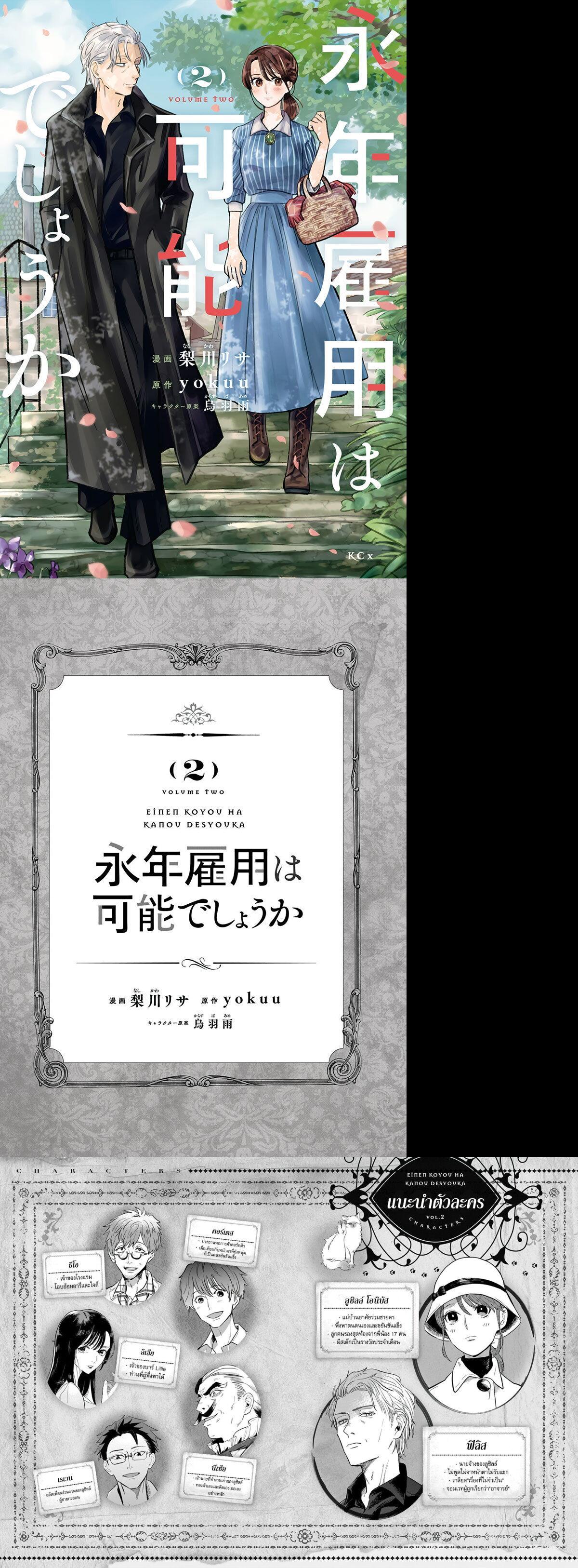 Manga-lc-com อ่านมังงะ อ่านการ์ตูน ออนไลน์ ฟรี Einen Koyou wa Kanou Deshou ka ~Buaisou Mukuchi na Mahou Tsukai to Hajimeru Sai Shuushoku Life~ ตอนที่ 1 2 3 4 5 6 7 8 9 10 11 12 13 14 ฟรี ไม่มีโฆษณา Manga-lc - อ่าน มังงะ อ่าน การ์ตูน ออนไลน์ อ่านมังงะ ฟรี