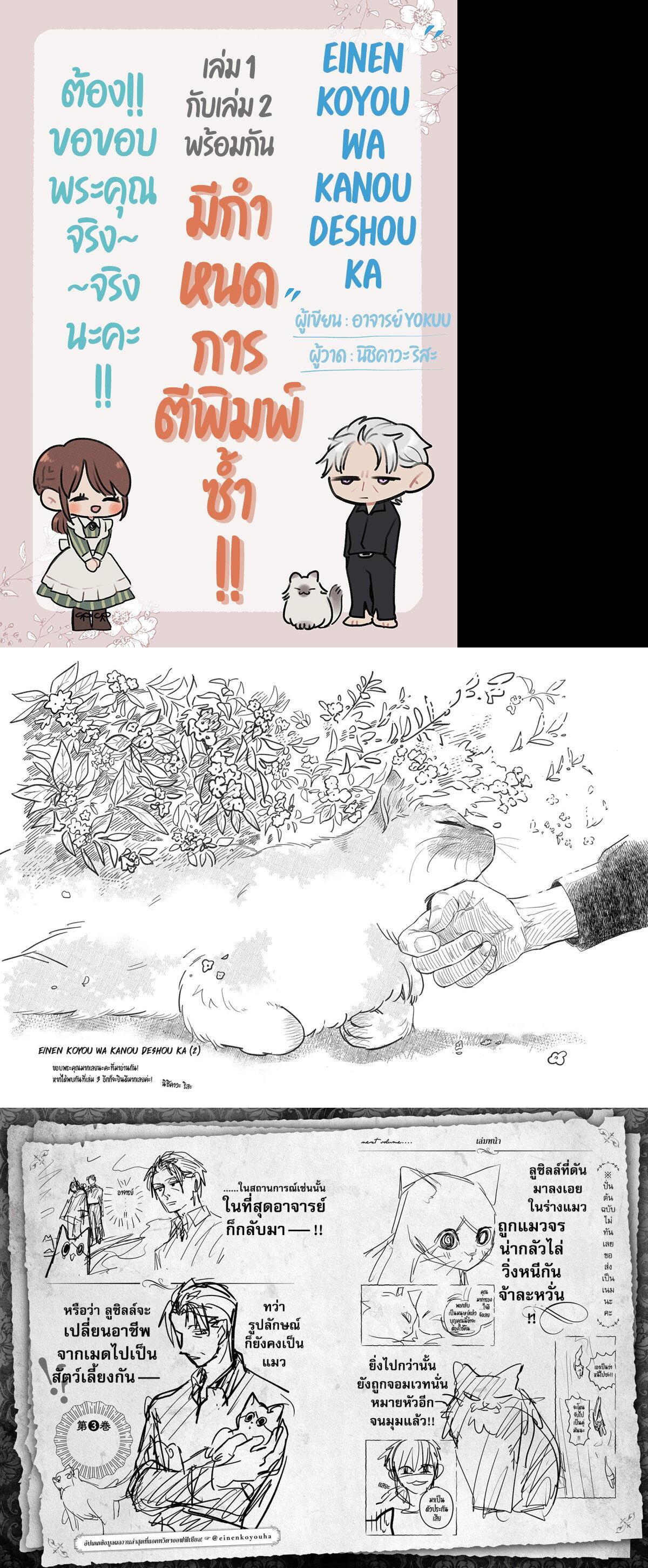 Manga-lc-com อ่านมังงะ อ่านการ์ตูน ออนไลน์ ฟรี Einen Koyou wa Kanou Deshou ka ~Buaisou Mukuchi na Mahou Tsukai to Hajimeru Sai Shuushoku Life~ ตอนที่ 1 2 3 4 5 6 7 8 9 10 11 12 13 14 ฟรี ไม่มีโฆษณา Manga-lc - อ่าน มังงะ อ่าน การ์ตูน ออนไลน์ อ่านมังงะ ฟรี