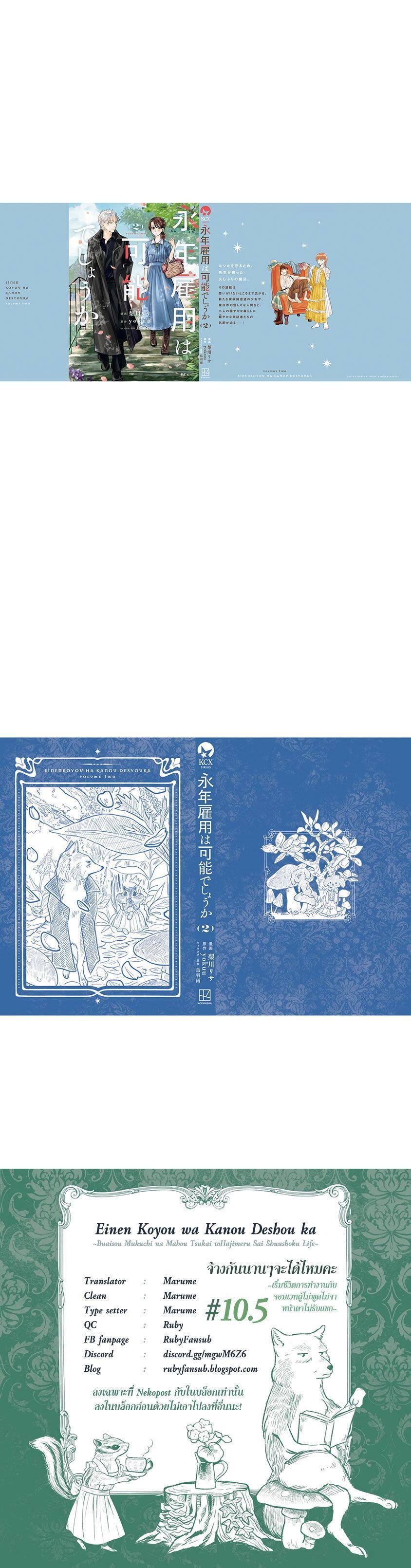 Manga-lc-com อ่านมังงะ อ่านการ์ตูน ออนไลน์ ฟรี Einen Koyou wa Kanou Deshou ka ~Buaisou Mukuchi na Mahou Tsukai to Hajimeru Sai Shuushoku Life~ ตอนที่ 1 2 3 4 5 6 7 8 9 10 11 12 13 14 ฟรี ไม่มีโฆษณา Manga-lc - อ่าน มังงะ อ่าน การ์ตูน ออนไลน์ อ่านมังงะ ฟรี