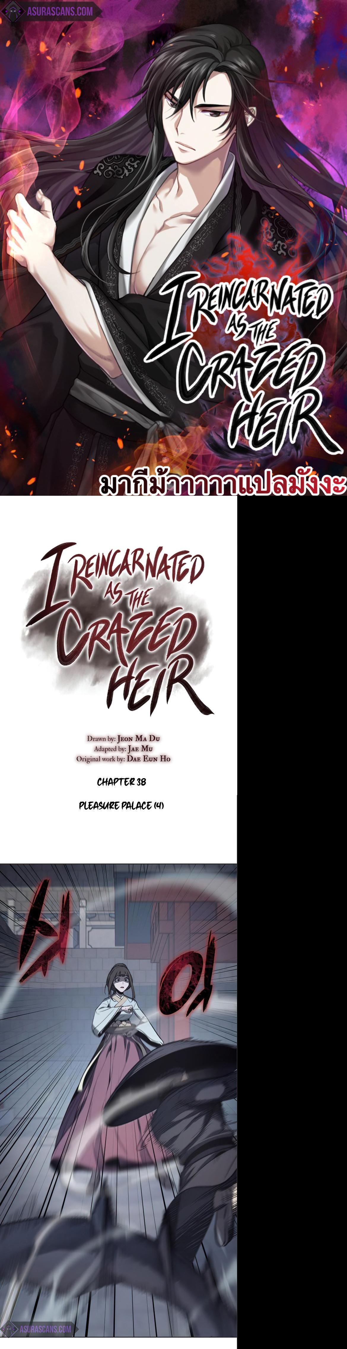 Manga-lc-com อ่านมังงะ อ่านการ์ตูน ออนไลน์ ฟรี I Reincarnated as the Crazed Heir ตอนที่ 1 2 3 4 5 6 7 8 9 10 11 12 13 14 ฟรี ไม่มีโฆษณา Manga-lc - อ่าน มังงะ อ่าน การ์ตูน ออนไลน์ อ่านมังงะ ฟรี