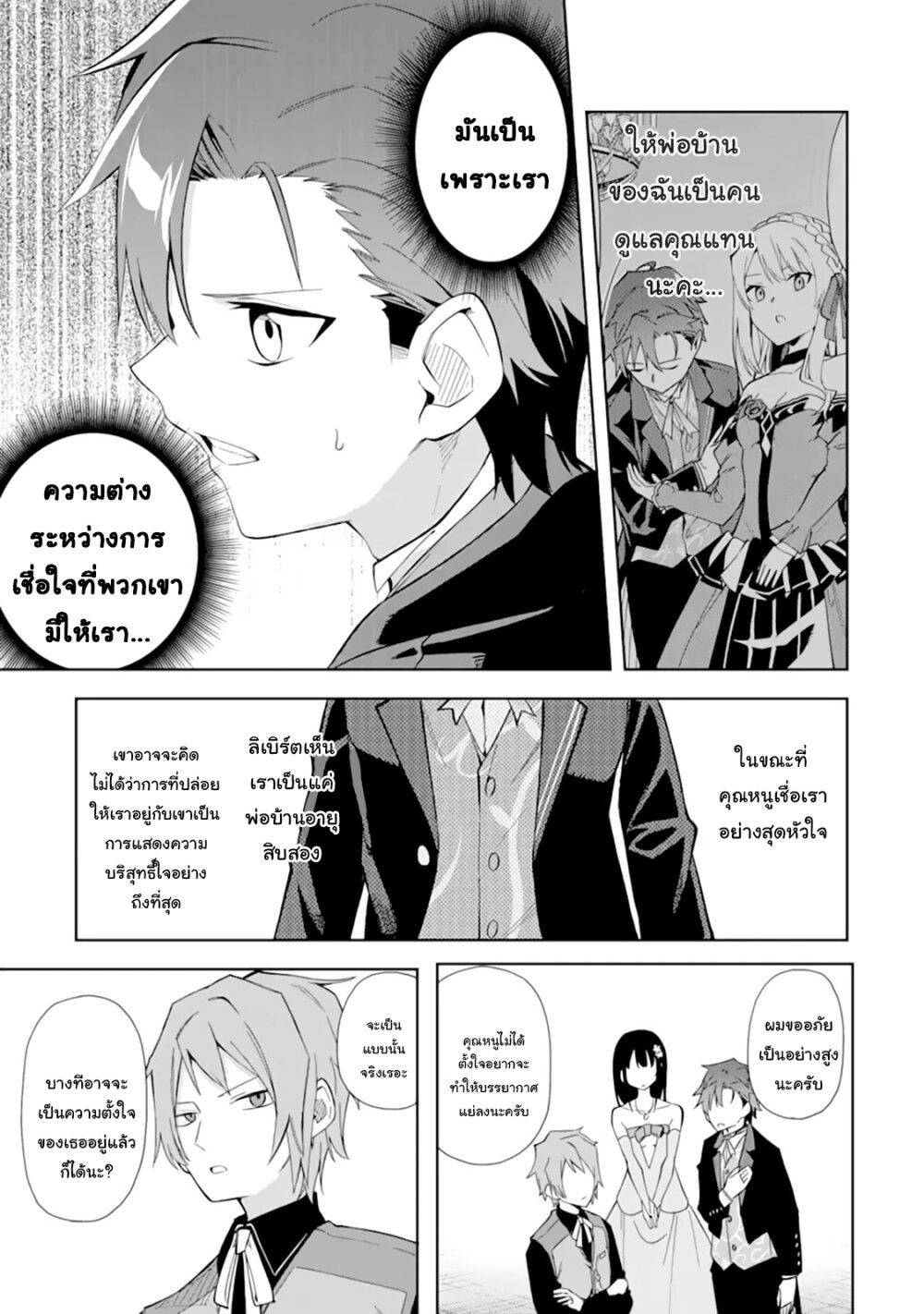 Manga-lc-com อ่านมังงะ อ่านการ์ตูน ออนไลน์ ฟรี Akuyaku Reijou no Shitsuji-sama Hametsu Flag wa Ore ga Tsubusasete Itadakimasu ตอนที่ 1 2 3 4 5 6 7 8 9 10 11 12 13 14 ฟรี ไม่มีโฆษณา Manga-lc - อ่าน มังงะ อ่าน การ์ตูน ออนไลน์ อ่านมังงะ ฟรี