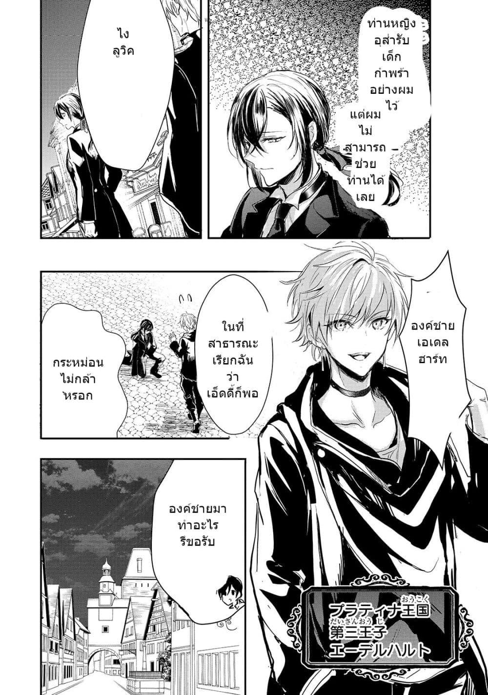 Manga-lc-com อ่านมังงะ อ่านการ์ตูน ออนไลน์ ฟรี Oujo Denka wa Oikari no you desu เลติเชียลโกรธซะแล้วสิ ตอนที่ 1 2 3 4 5 6 7 8 9 10 11 12 13 14 ฟรี ไม่มีโฆษณา Manga-lc - อ่าน มังงะ อ่าน การ์ตูน ออนไลน์ อ่านมังงะ ฟรี